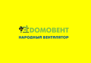 Вентиляторы и вентиляция Домовент логотип