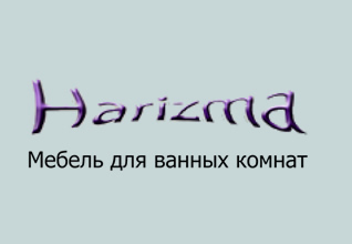 Мебель для ванной Харизма (Harizma) логотип