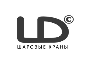 Шаровые краны и вентили ЛД (LD) логотип