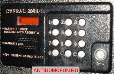Инженерный Код Домофон Cyfral